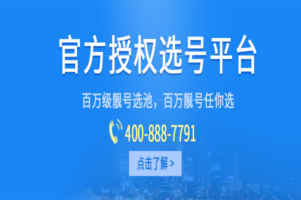 400电话是全国的统一号码,属于全国受理业务,办理是不分地区的。[400电话的开户需要什么